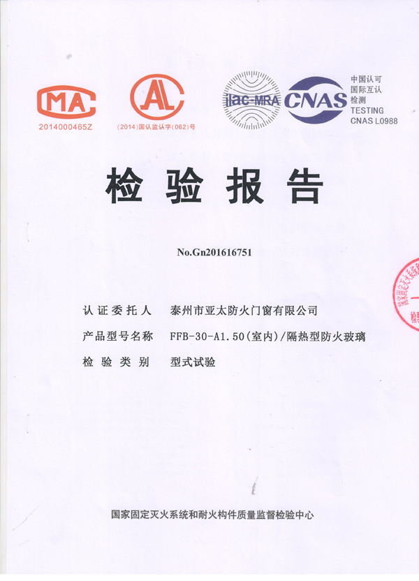 檢驗(yàn)報(bào)告